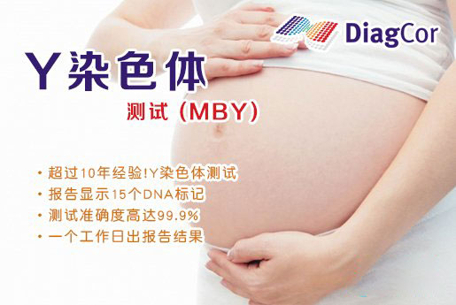 高安分部 5周香港验血查男女-香港达雅高化验所