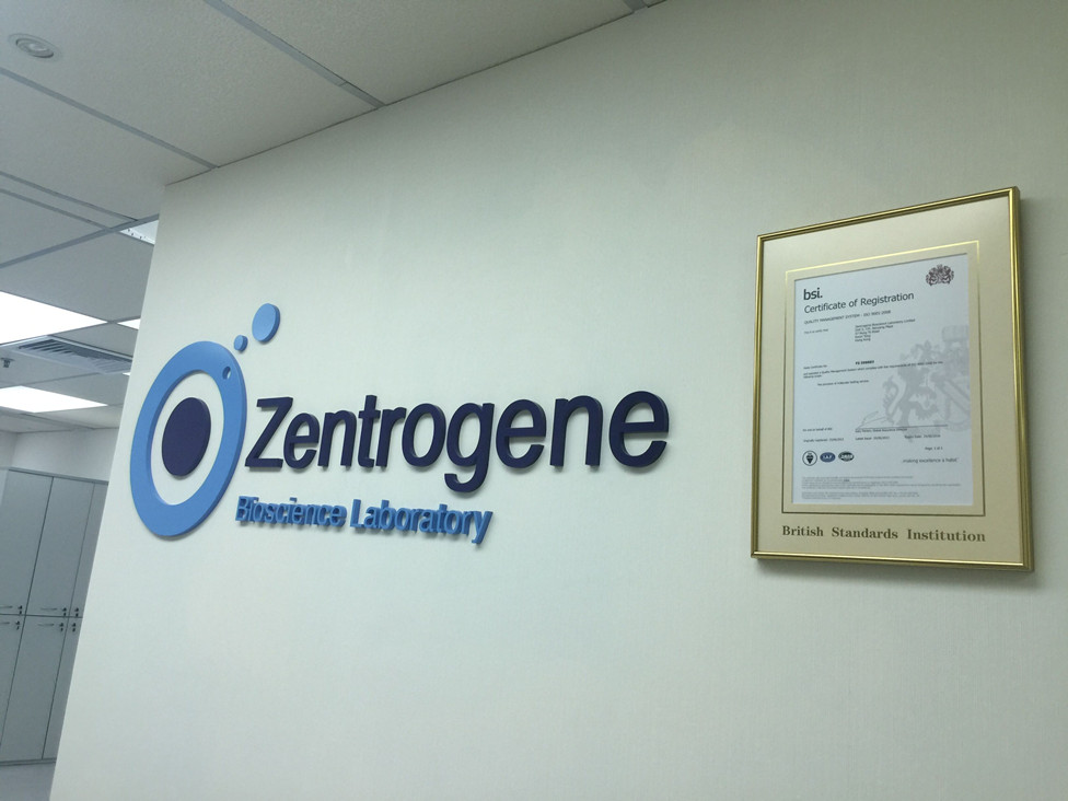 高安分部 香港大Z化验所